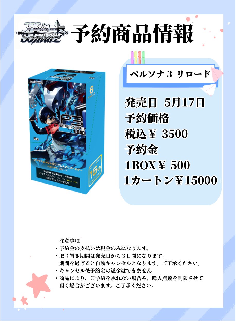 カードショップ一誠 秋葉原店 on X: カードショップ一誠 秋葉原店 on X: