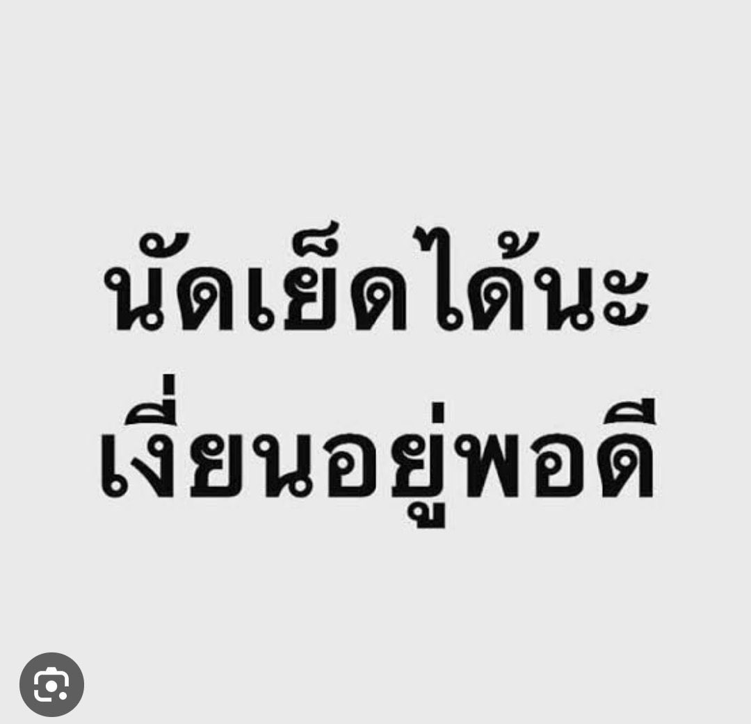 pk77476944's tweet photo. ก็คนมันเงี่ยนนนนนนนิ๊😝
#หัวไทร
#ระโนด
#ปากพนัง
#นครศรีธรรมราช
#นครศรีนัดเย็ด https://t.co/onO1D7jRAo