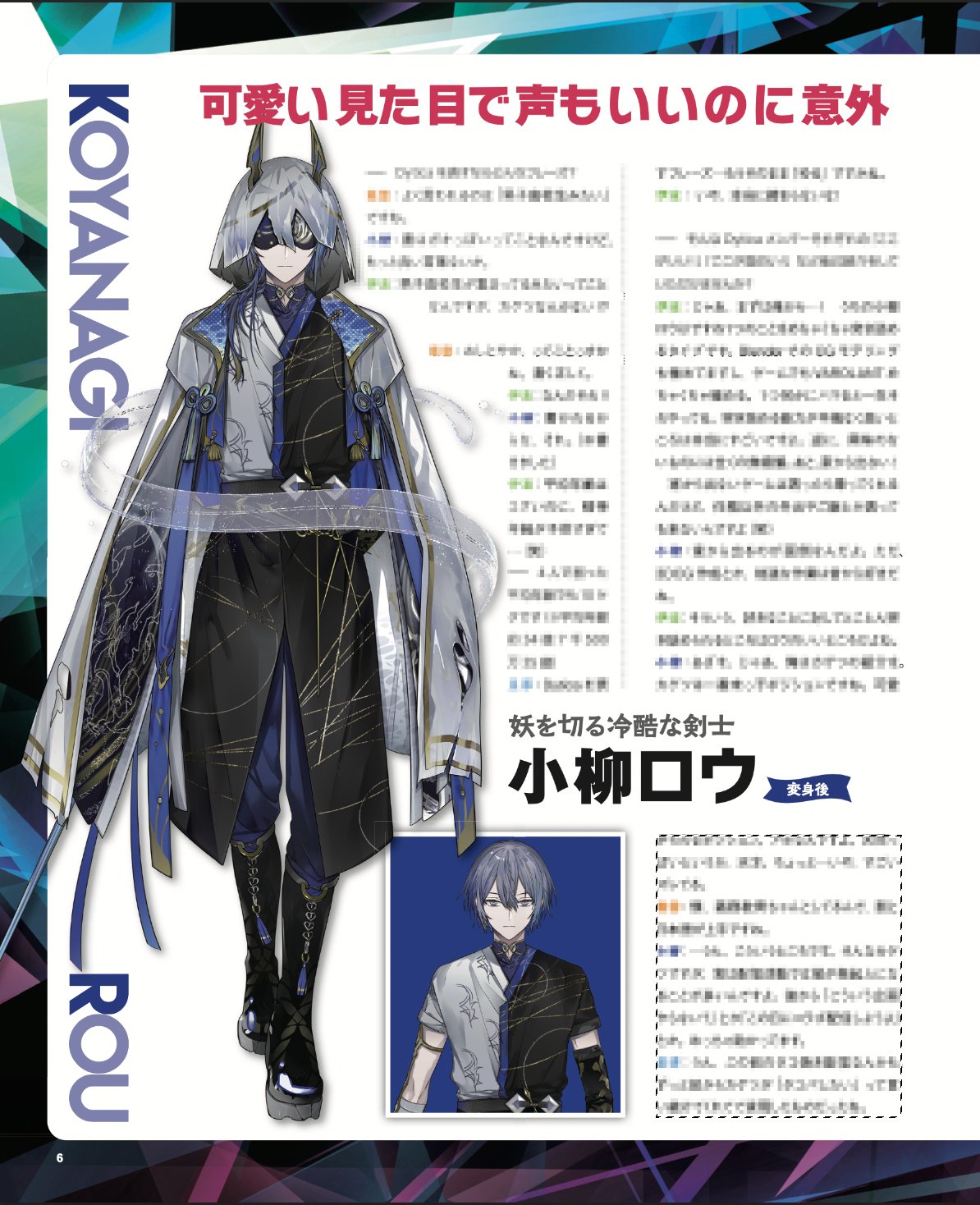 小柳 小柳ロウ 変身後 ウィッグ にじさんじ コスプレ Amazon.co.jp: [COMICOBB] 小柳ロウ 変身後 # 小物付き コスプレ