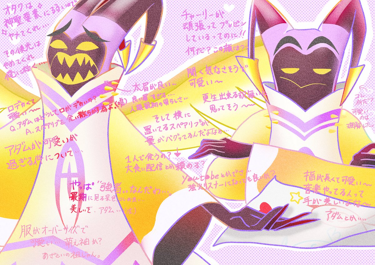 ハズビンホテルに目覚め好きポイント纏めた…ルシファー🍎とアダム