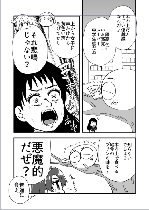 エロ漫画家が寿司職人と結婚する話 中学時代の話③ 