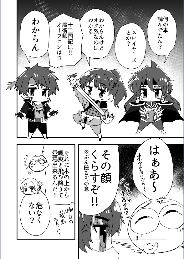 エロ漫画家が寿司職人と結婚する話 中学時代の話③ 