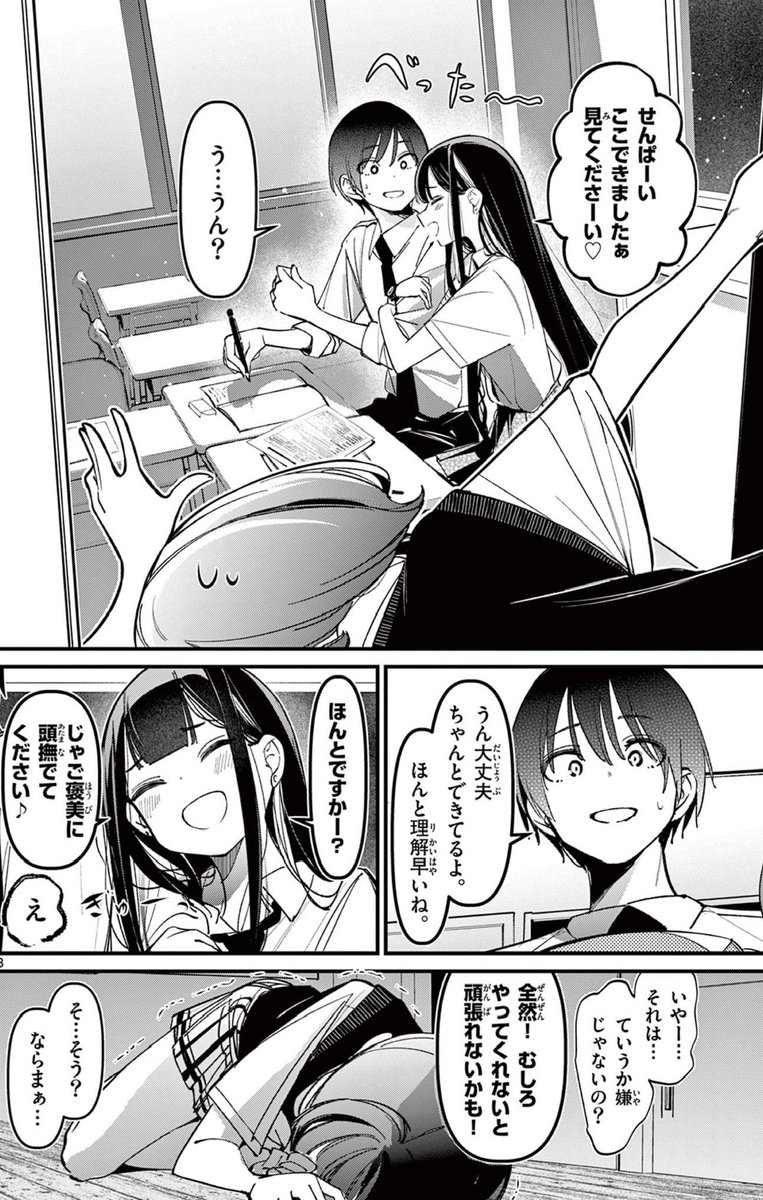 大肉丸　エロ 4/5」肉丸@ばっどがーるTVアニメ化@きらら＆サンデー連載中の漫画