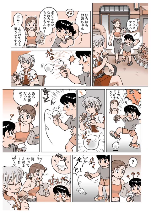 『満点ボムちゃん』11
ちょっと疲れてきたもんで、自分用のマンガを。
次はまたいつもの調子に戻る予定です。 