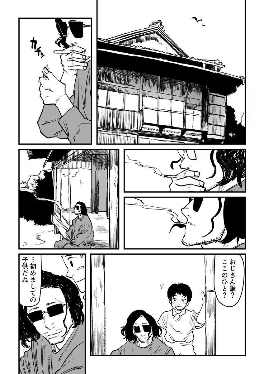 体のどこかにプルタブのある人々のお話 
とあるお屋敷の場合
#創作BL  
(1/7) 