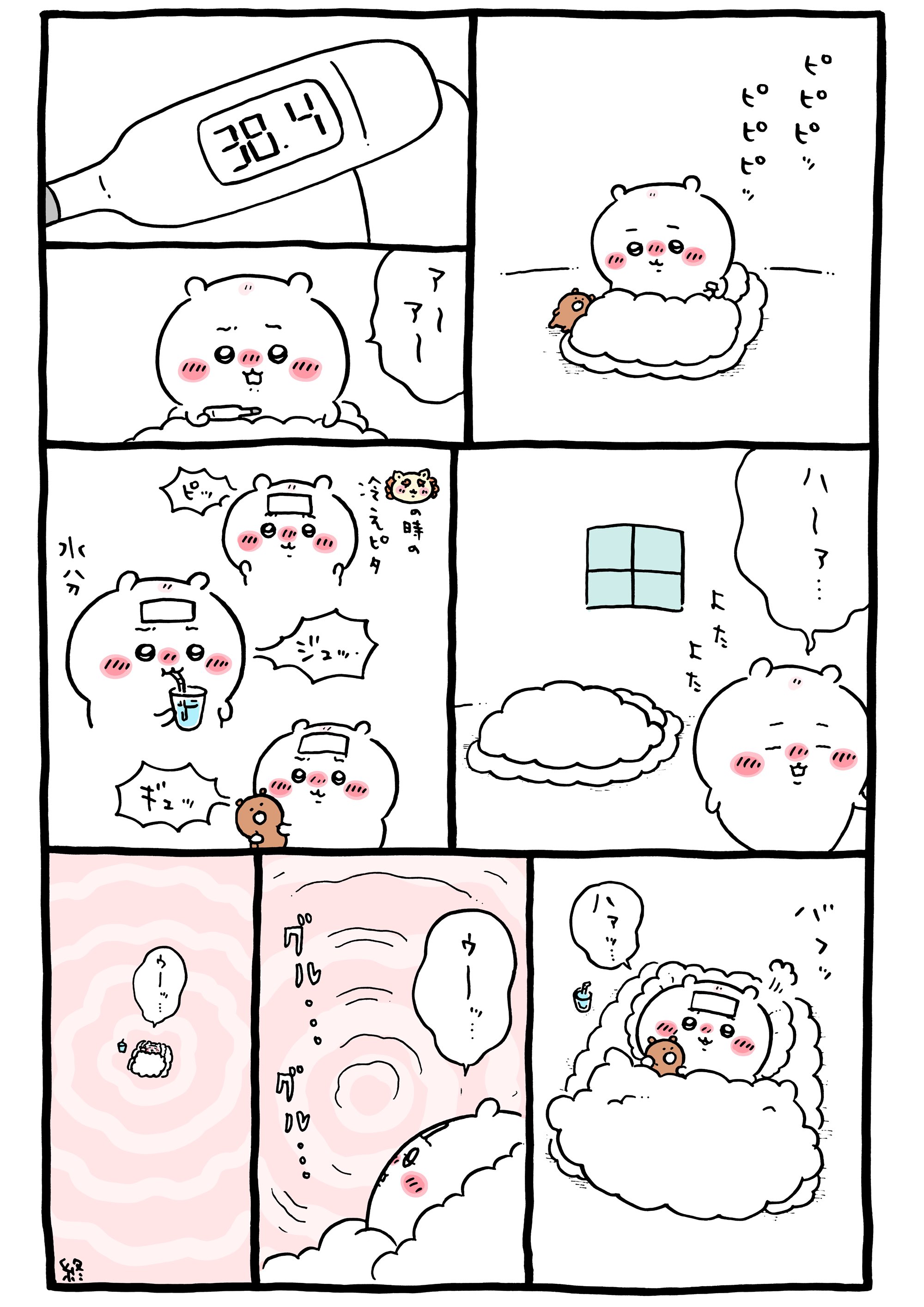 ちいかわ💫アニメ火金 on X: ちいかわ💫アニメ火金 on X: