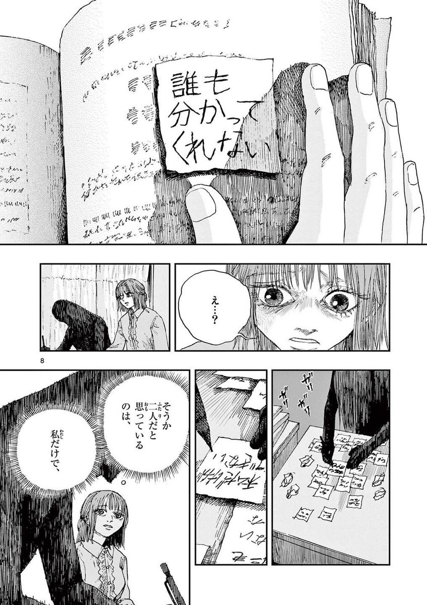 中古の参考書が、危険な理由。
※ホラー漫画です。(3/4) 