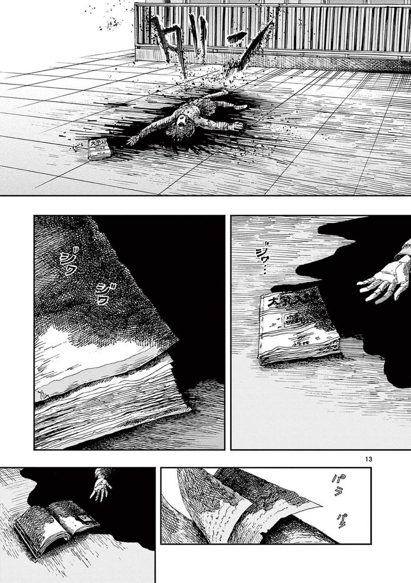 中古の参考書が、危険な理由。
※ホラー漫画です。(4/4) 
