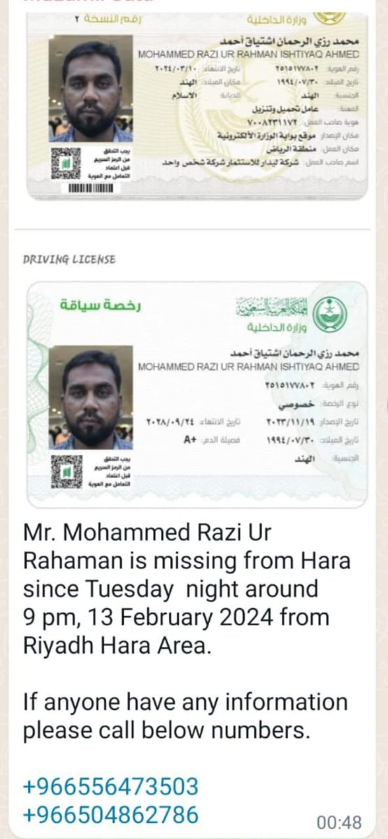 A resident of Telangana, India. Named Md Razi ur Rahman. s/o Ishtiyaq Ahmed is missing since 3 days in Riyadh city (Hara) of Saudi Arabia. No communication with Family or friends. KSA's Riyadh  city authorities not responding. Please take action and respond.