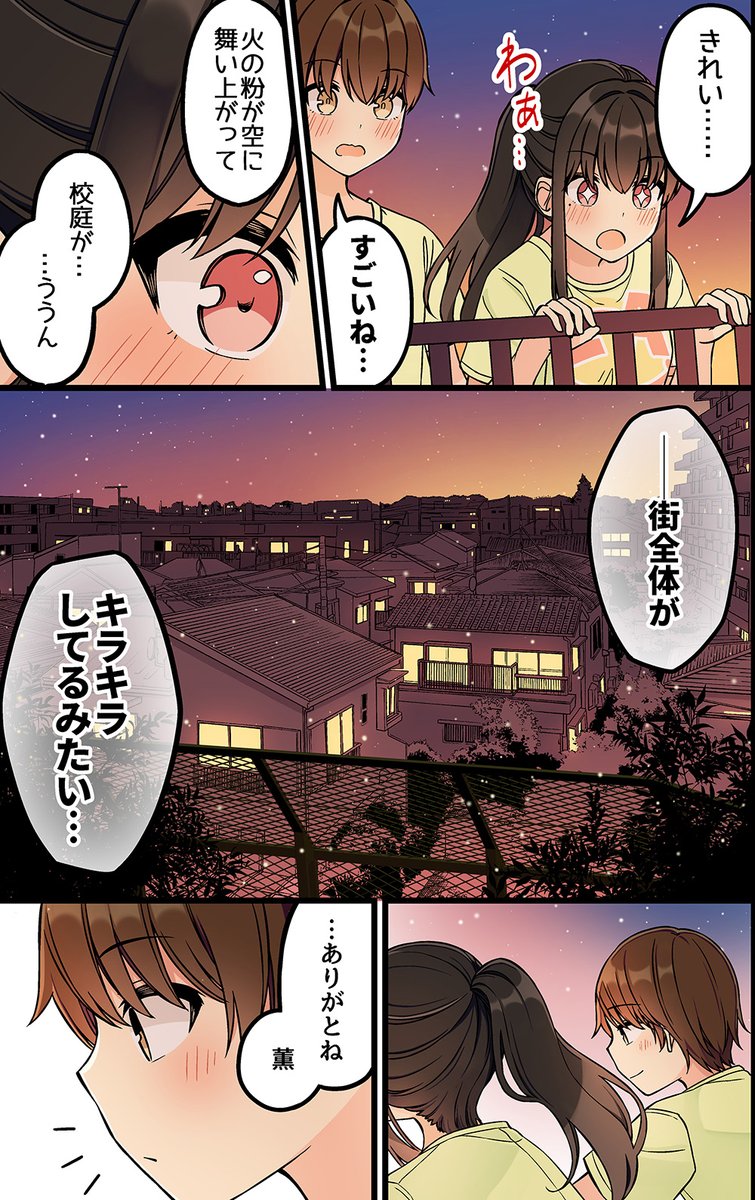 現実もたまには嘘をつく191話
1/2

#現実もたまには嘘をつく
#ゲーム好きの彼女と色々する話 