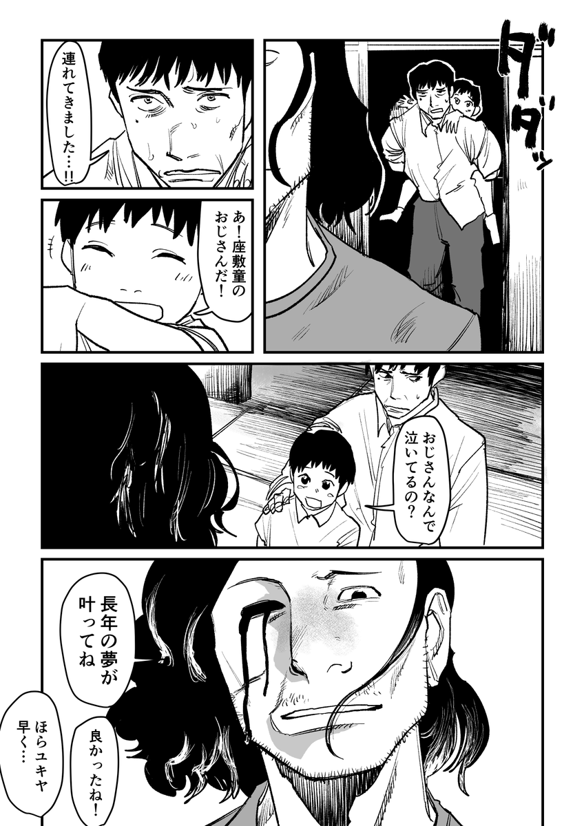 (7/7)
