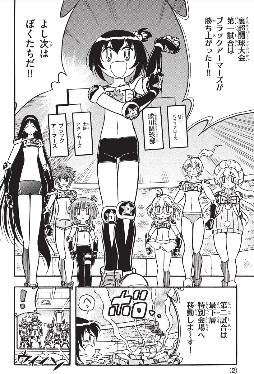 来週更新の最新話からチラ見せです!🔥

平子からの粋なプレゼント!
球川闘球部のユニフォームを着こんでいざ試合へ…と思ったらコートがボロボロだ…
ステージはさらに地下へ!

#ドッジ弾子 #ドッジ弾平 