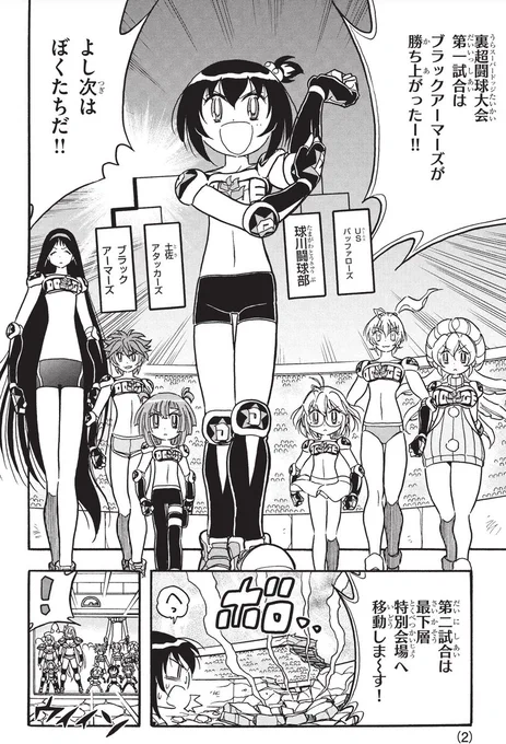 来週更新の最新話からチラ見せです!🔥

平子からの粋なプレゼント!
球川闘球部のユニフォームを着こんでいざ試合へ…と思ったらコートがボロボロだ…
ステージはさらに地下へ!

#ドッジ弾子 #ドッジ弾平 