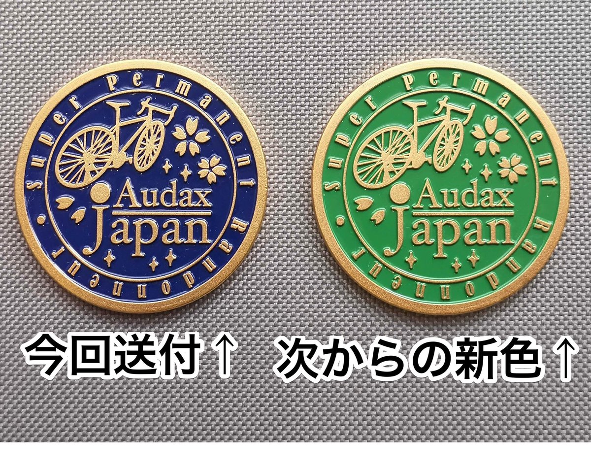 AJパーマネントの2023年度SPRメダルを発送しました。万一お手元に届か