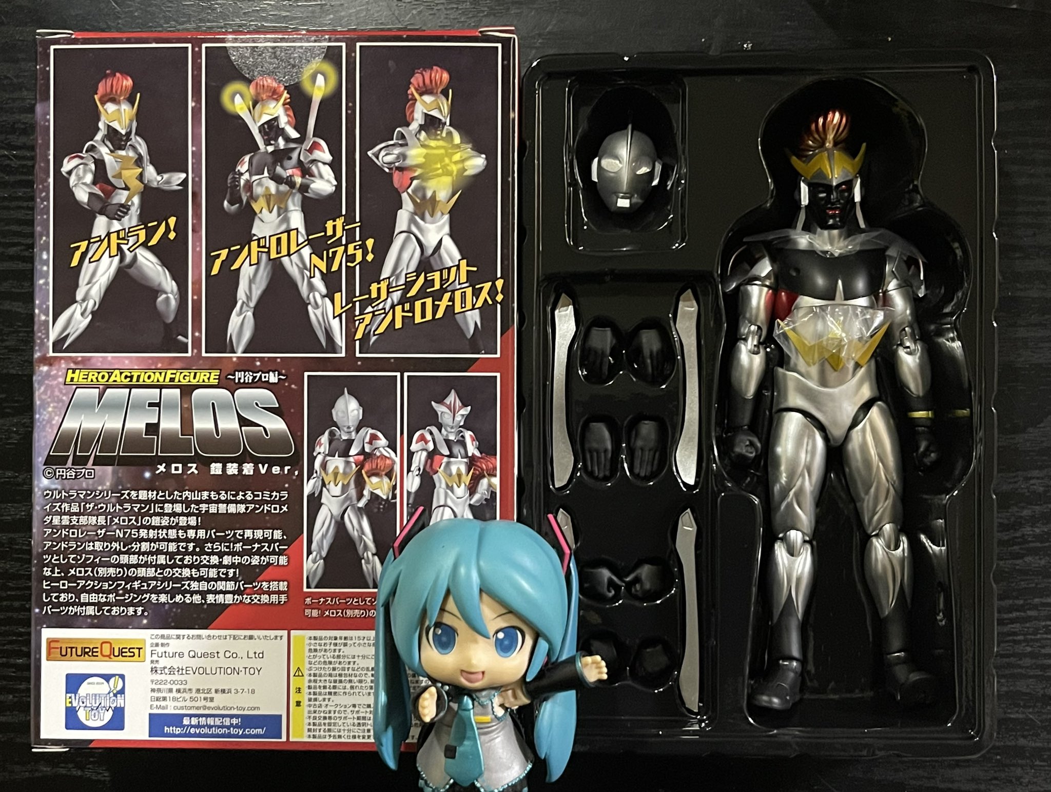 HAF メロス 鎧装着Ver.