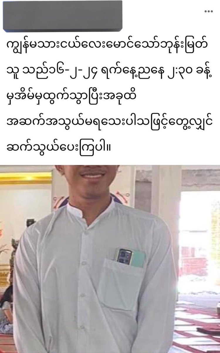 MayWongST's tweet photo. #Myanmar #militarycoup regime determined to plunge nation into a failed state as its compulsory conscription order has sent many scrambling to flee nation, forcing them to now consider joining resistance forces instead or gone missing as FB posts suggest #WhatsHappeninglnMyanmar https://t.co/f4U0IEt7Ip