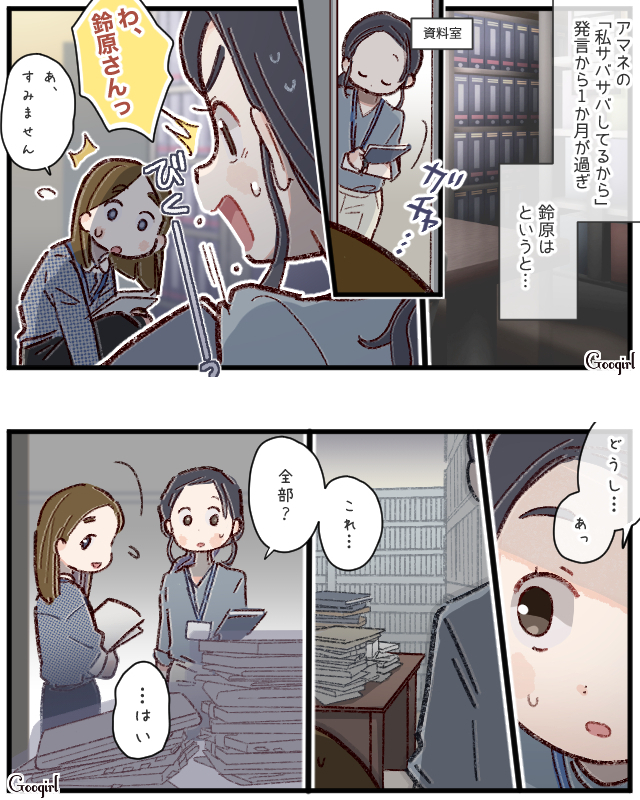 「自サバ」発言から1か月 1/2

#漫画が読めるハッシュタグ
#性悪自サバ女VS天然ぶりっ子 