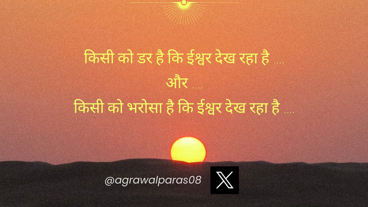 #God #Trust #Fear #Happy #Motivation #Achieve #Quotes #NeverGiveUp #Leadership #Potential #Communication #Inspire #AchieveYourGoals #KeepGoing #FocusOnTheGood #PositivityWins #StriveForGreatness #MotivationalQuotes #ParasAgrawal