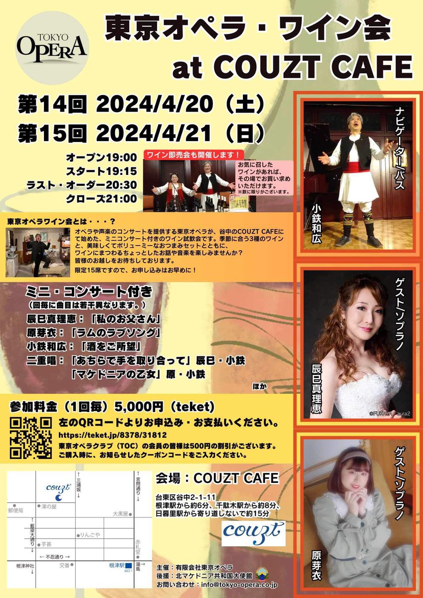 Macedonian wine and songs !