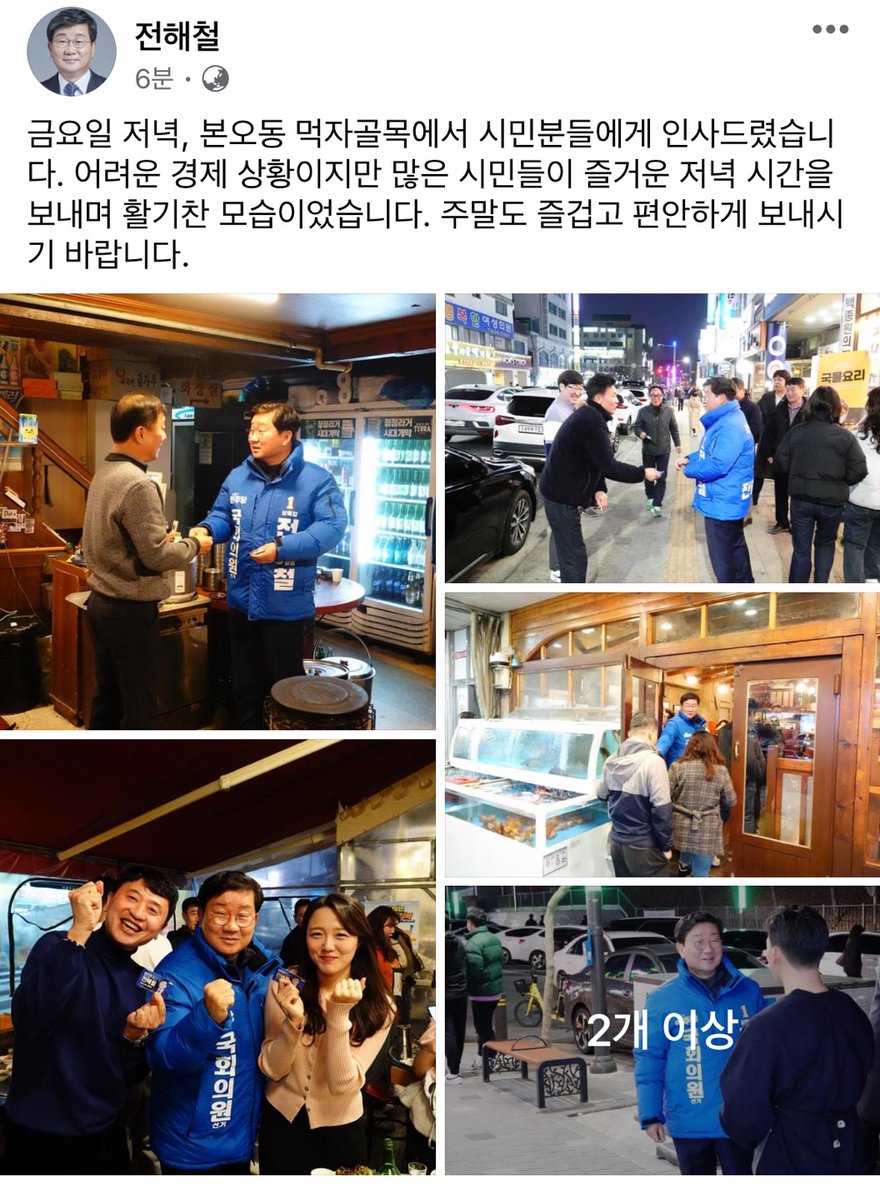 금요일 저녁, 본오동 먹자골목에서 시민분들에게 인사드렸습니다. 어려운 경제 상황이지만 많은 시민들이 즐거운 저녁 시간을 보내며 활기찬  모습이었습니다. 주말도 즐겁고 편안하게 보내시기 바랍니다