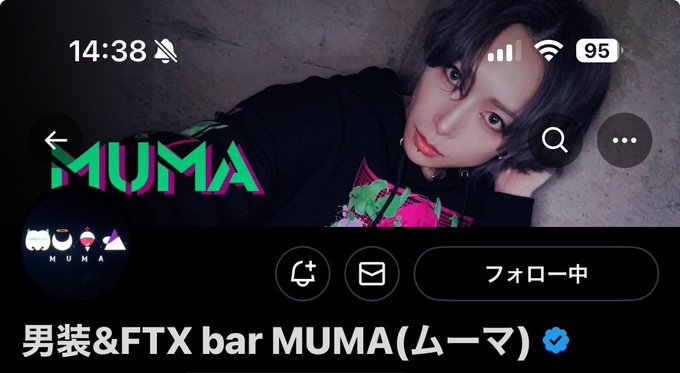 男装＆FTX gender bar MUMAのツイート