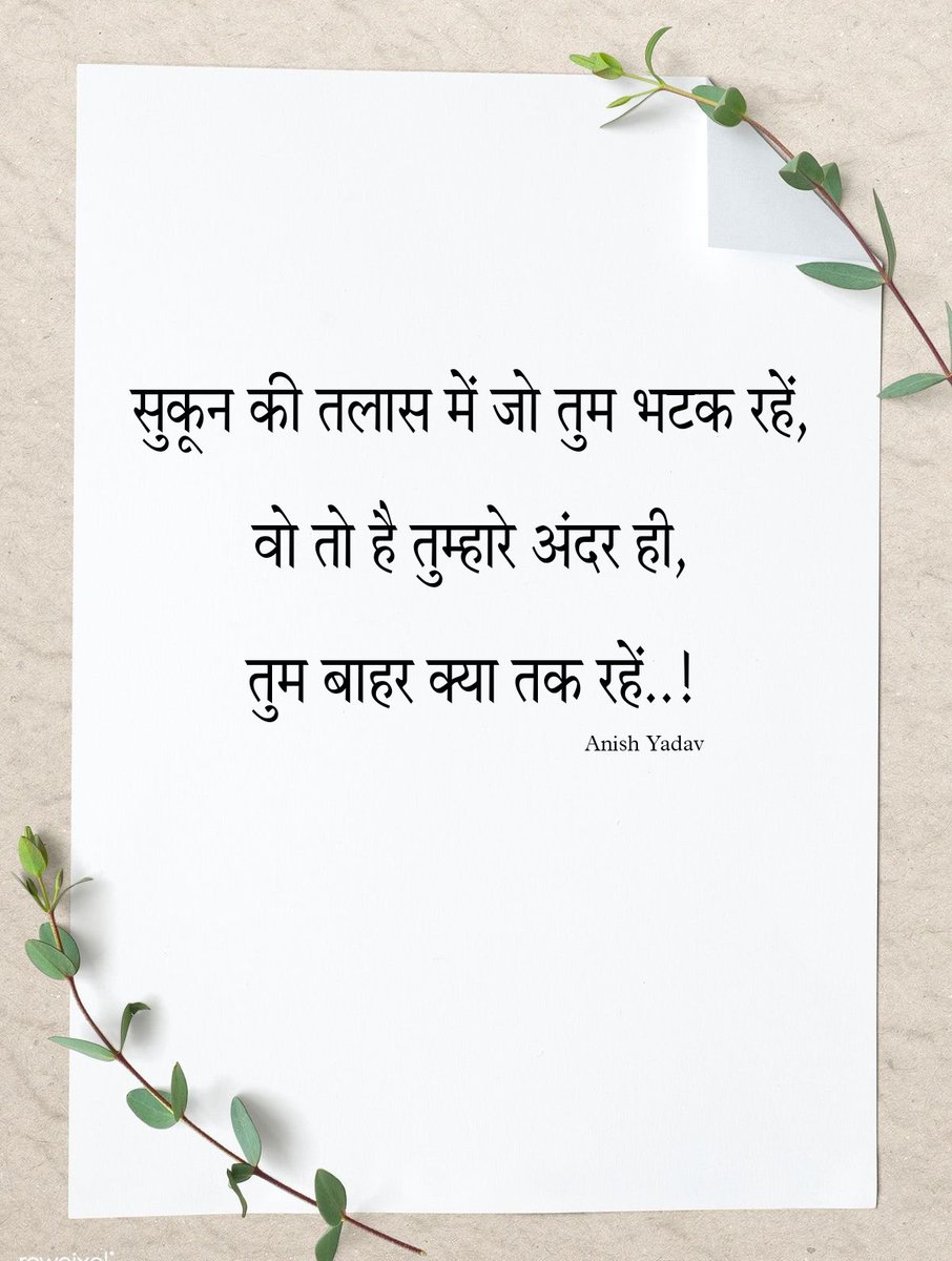 kumaranish41268's tweet photo. #follow #shayarilove #shayrilover #writer #india #linespoetry #life #urduquotes #loveyourself #hindipoems #pyar #shayarilovers #loveyou #urdushayri #viral #poem #sadshayri #lovestory #shayaries #gulzar #urdupoetrylovers #beautiful #brokenheart #photography #motivationalquotes https://t.co/hJCcMGrkxr