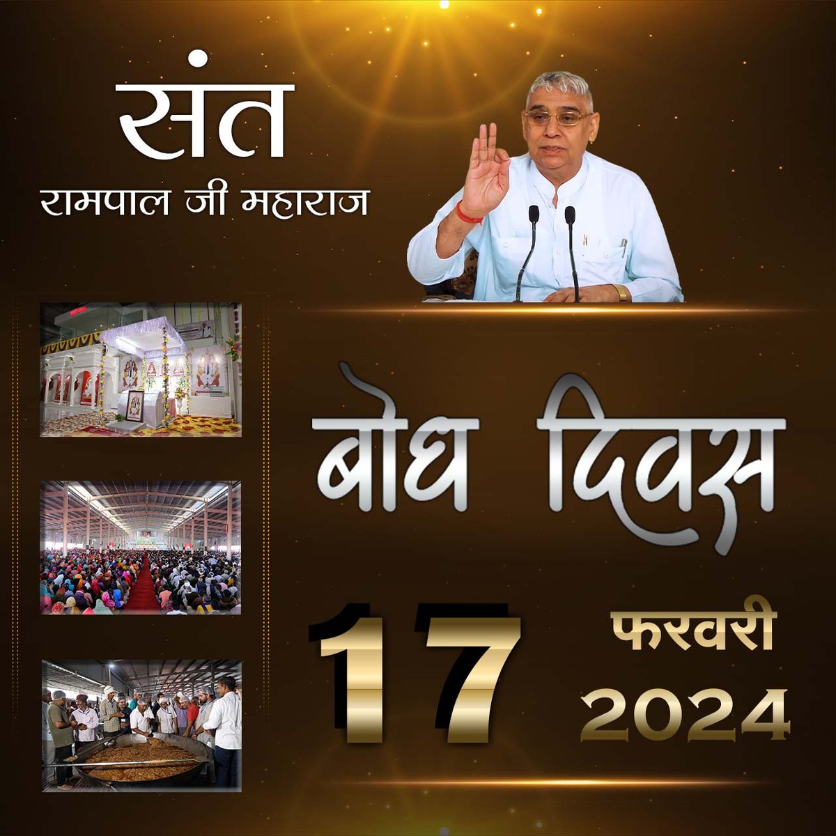 MeghRaj85974821's tweet photo. A huge Bhandara is going to be organized in 10 Satlok Ashrams on 17-20 February, the birth anniversary of the great man Saint Rampal Ji Maharaj who is about to come to Satyug in Kalyug. In which the whole world is invited.
#37th_BodhDiwas_SantRampalJi

17th February 1988 https://t.co/M8aebjbRAZ