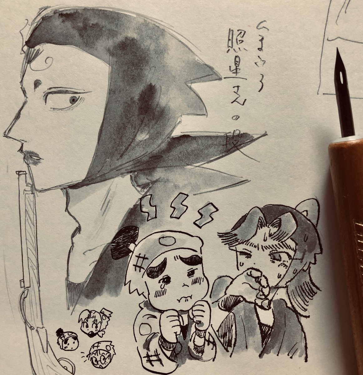 虎若と照星さん 