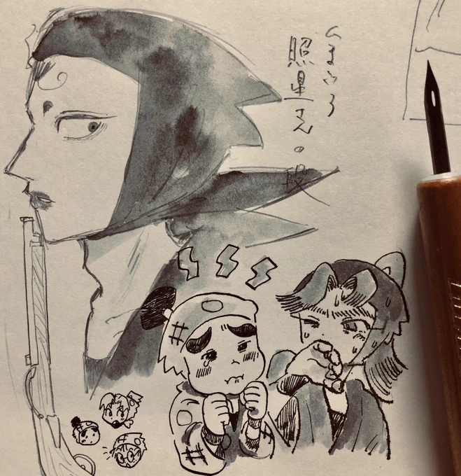 虎若と照星さん 