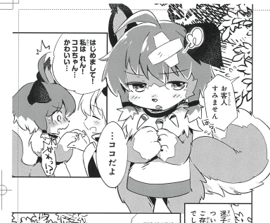 過去一ケモノくさい原稿になったと思う
#テイマー姉妹のもふもふ配信
https://t.co/FE8MbucLdv