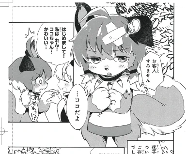 過去一ケモノくさい原稿になったと思う
#テイマー姉妹のもふもふ配信
https://t.co/FE8MbucLdv 