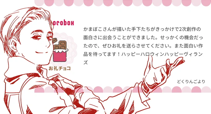 https://t.co/TcHu1nFZ0W #チョコボックス🍫 #chocobox_kamabokotikuwa 