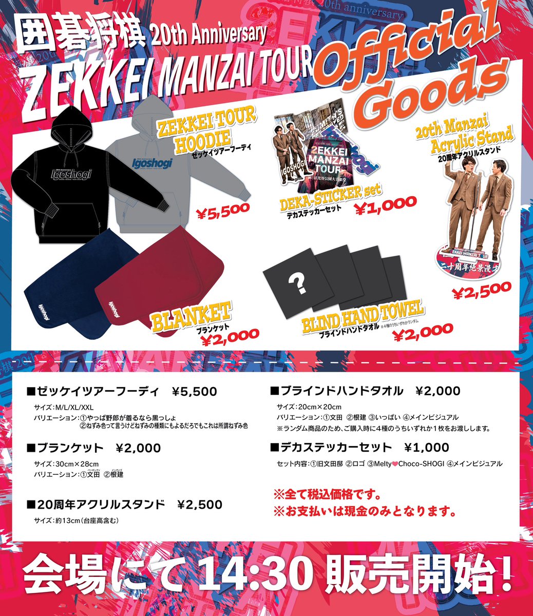 囲碁将棋 Official【公式】 on X