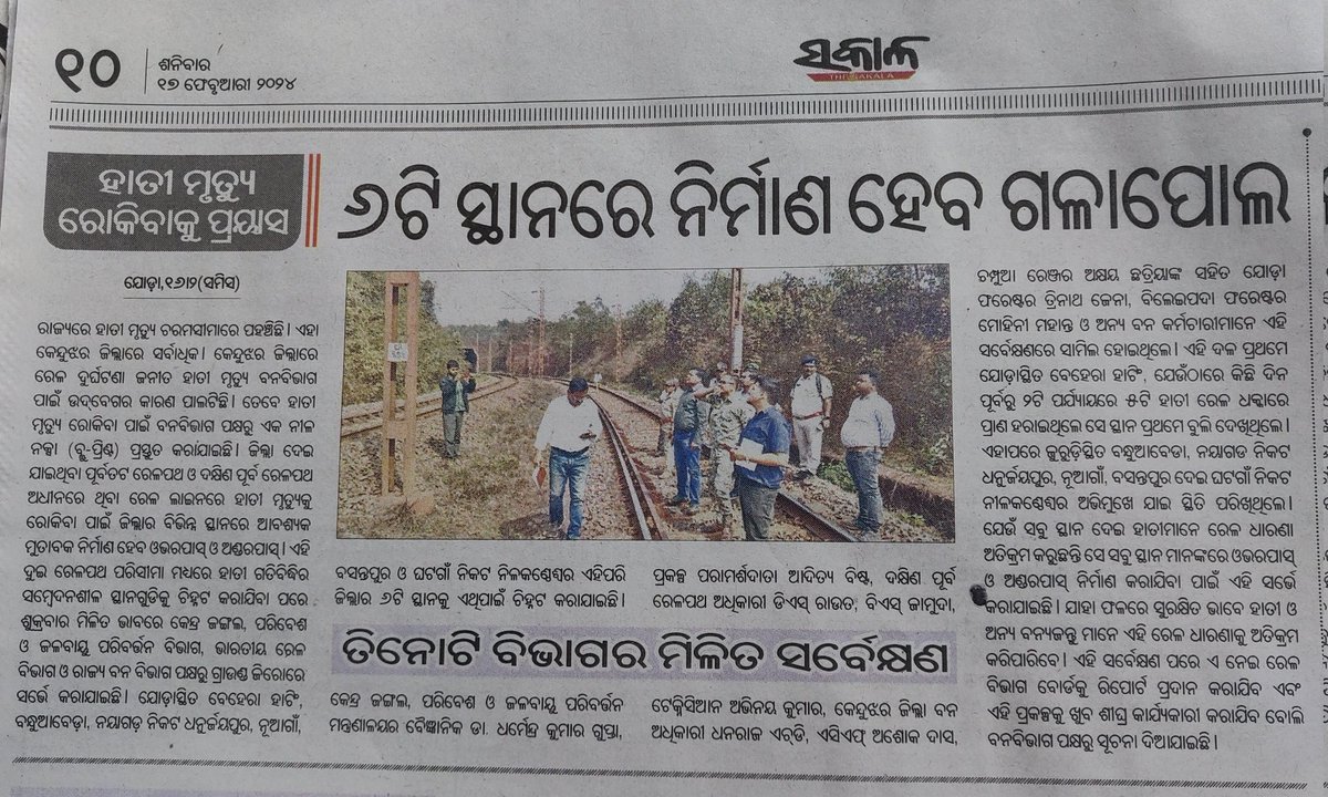 Joint survey by officials of MoEFCC,Govt of India, Railway (SER and ECoR) and state forest department of vulnerable railway elephant crossing points in Keonjhar to mitigate hazards to avoid train accidents of elephants @CMO_Odisha @moefcc @ForestDeptt @pccfodisha @PCCFWL_Odisha