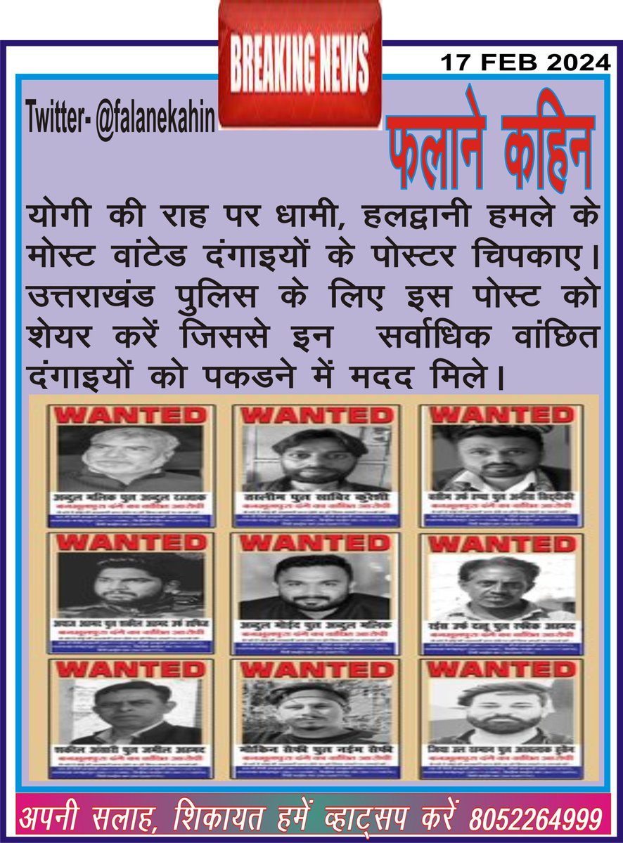 FalaneKahin's tweet image. chat.whatsapp.com/CvC7NTnl2hQ7aW…

वेबसाइट लिंक- falanekahin.com

#falanekahin #Russia #HaldwaniRiots
#farmerprotests2024 #KisanAndolan2024
#KavitaChaudhary #ArrestVandanaSingh #ISRO
#NaughtyBoy #ElectoralBonds #WestBengal
#विश्व_का_सबसे_बड़ा_भंडारा