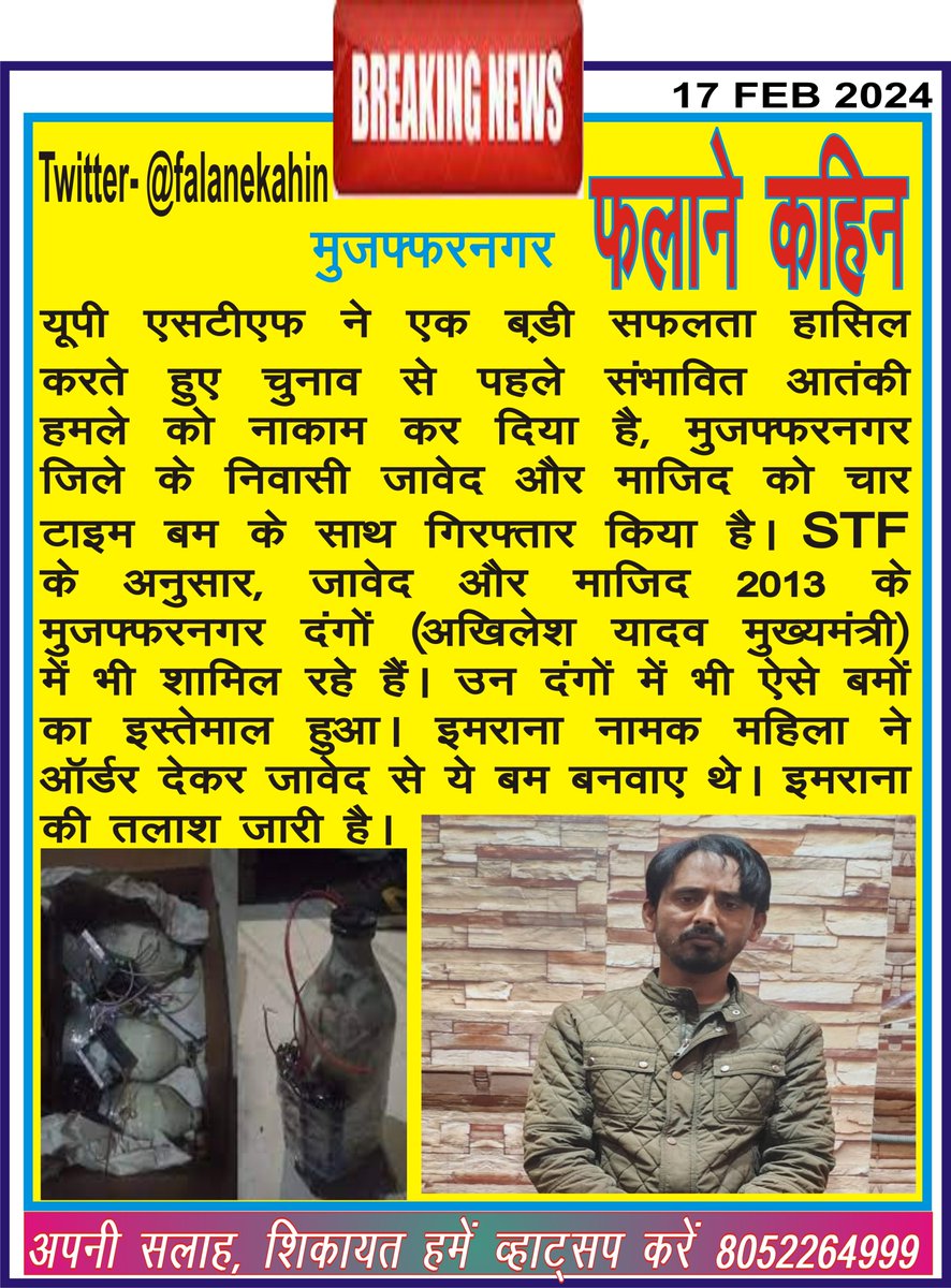 FalaneKahin's tweet image. chat.whatsapp.com/CvC7NTnl2hQ7aW…

वेबसाइट लिंक- falanekahin.com

#falanekahin #Russia #HaldwaniRiots
#farmerprotests2024 #KisanAndolan2024
#KavitaChaudhary #ArrestVandanaSingh #ISRO
#NaughtyBoy #ElectoralBonds #WestBengal
#विश्व_का_सबसे_बड़ा_भंडारा