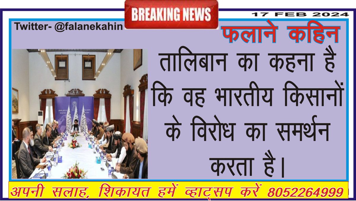 FalaneKahin's tweet image. chat.whatsapp.com/CvC7NTnl2hQ7aW…

वेबसाइट लिंक- falanekahin.com

#falanekahin #Russia #HaldwaniRiots
#farmerprotests2024 #KisanAndolan2024
#KavitaChaudhary #ArrestVandanaSingh #ISRO
#NaughtyBoy #ElectoralBonds #WestBengal
#विश्व_का_सबसे_बड़ा_भंडारा