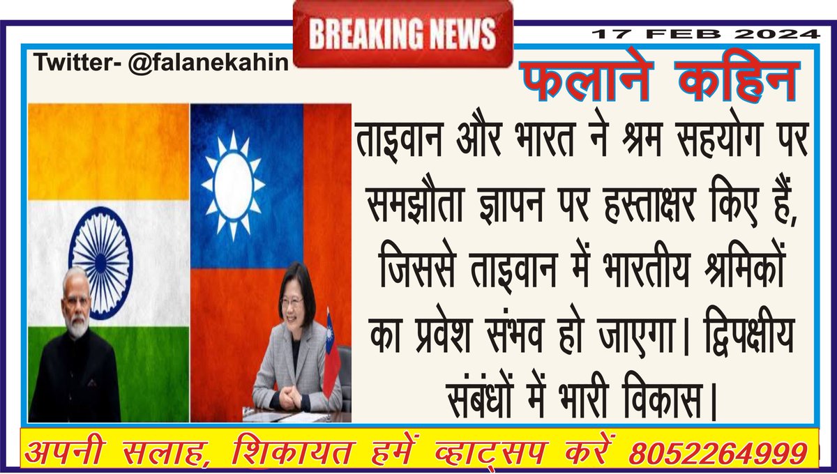 FalaneKahin's tweet image. chat.whatsapp.com/CvC7NTnl2hQ7aW…

वेबसाइट लिंक- falanekahin.com

#falanekahin #Russia #HaldwaniRiots
#farmerprotests2024 #KisanAndolan2024
#KavitaChaudhary #ArrestVandanaSingh #ISRO
#NaughtyBoy #ElectoralBonds #WestBengal
#विश्व_का_सबसे_बड़ा_भंडारा