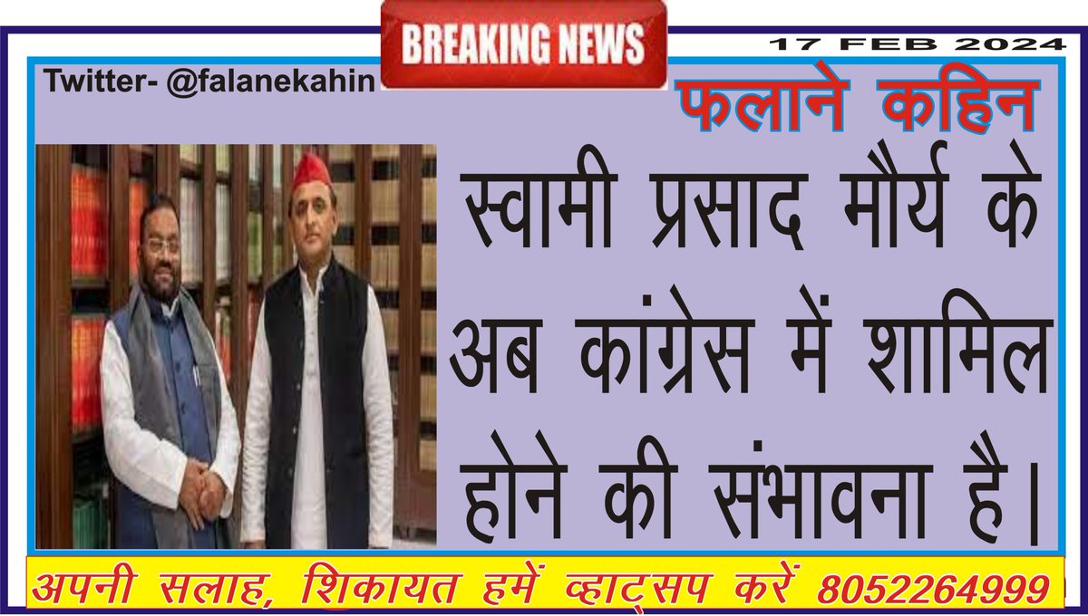 FalaneKahin's tweet image. chat.whatsapp.com/CvC7NTnl2hQ7aW…

वेबसाइट लिंक- falanekahin.com

#falanekahin #Russia #HaldwaniRiots
#farmerprotests2024 #KisanAndolan2024
#KavitaChaudhary #ArrestVandanaSingh #ISRO
#NaughtyBoy #ElectoralBonds #WestBengal
#विश्व_का_सबसे_बड़ा_भंडारा