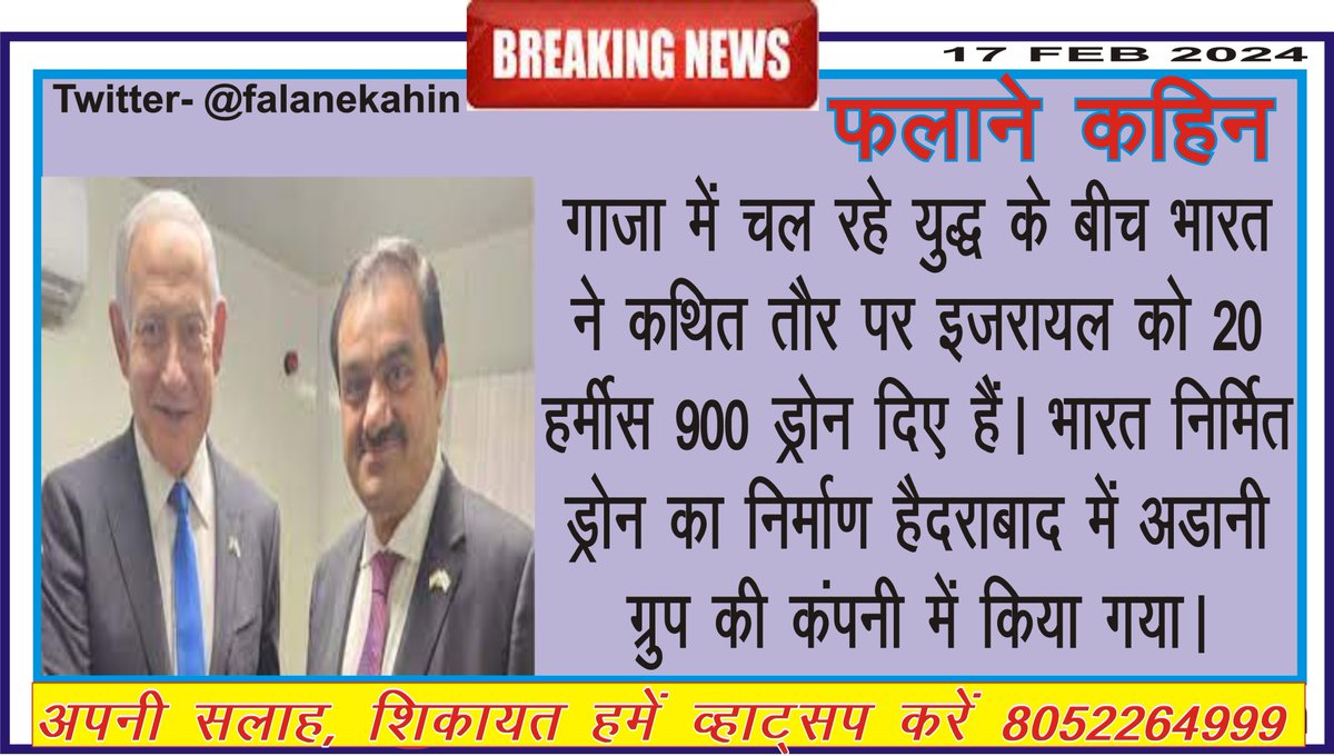 FalaneKahin's tweet image. chat.whatsapp.com/CvC7NTnl2hQ7aW…

वेबसाइट लिंक- falanekahin.com

#falanekahin #Russia #HaldwaniRiots
#farmerprotests2024 #KisanAndolan2024
#KavitaChaudhary #ArrestVandanaSingh #ISRO
#NaughtyBoy #ElectoralBonds #WestBengal
#विश्व_का_सबसे_बड़ा_भंडारा