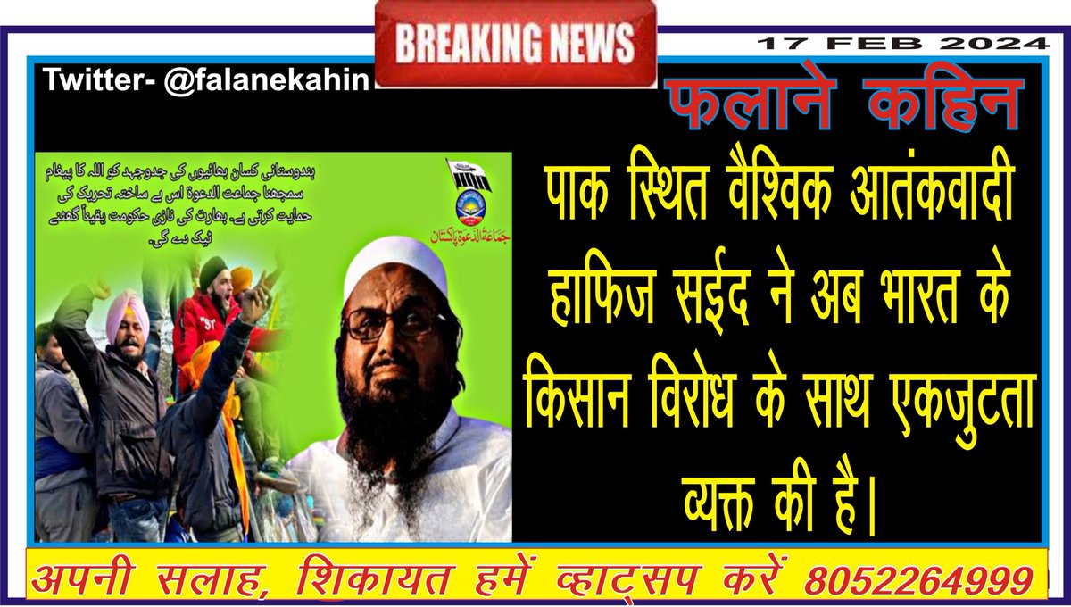 FalaneKahin's tweet image. chat.whatsapp.com/CvC7NTnl2hQ7aW…

वेबसाइट लिंक- falanekahin.com

#falanekahin #Russia #HaldwaniRiots
#farmerprotests2024 #KisanAndolan2024
#KavitaChaudhary #ArrestVandanaSingh #ISRO
#NaughtyBoy #ElectoralBonds #WestBengal
#विश्व_का_सबसे_बड़ा_भंडारा