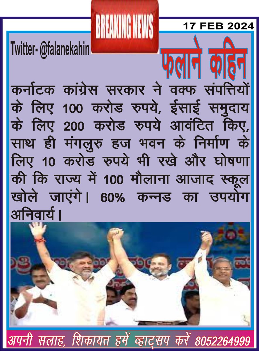 FalaneKahin's tweet image. chat.whatsapp.com/CvC7NTnl2hQ7aW…

वेबसाइट लिंक- falanekahin.com

#falanekahin #Russia #HaldwaniRiots
#farmerprotests2024 #KisanAndolan2024
#KavitaChaudhary #ArrestVandanaSingh #ISRO
#NaughtyBoy #ElectoralBonds #WestBengal
#विश्व_का_सबसे_बड़ा_भंडारा