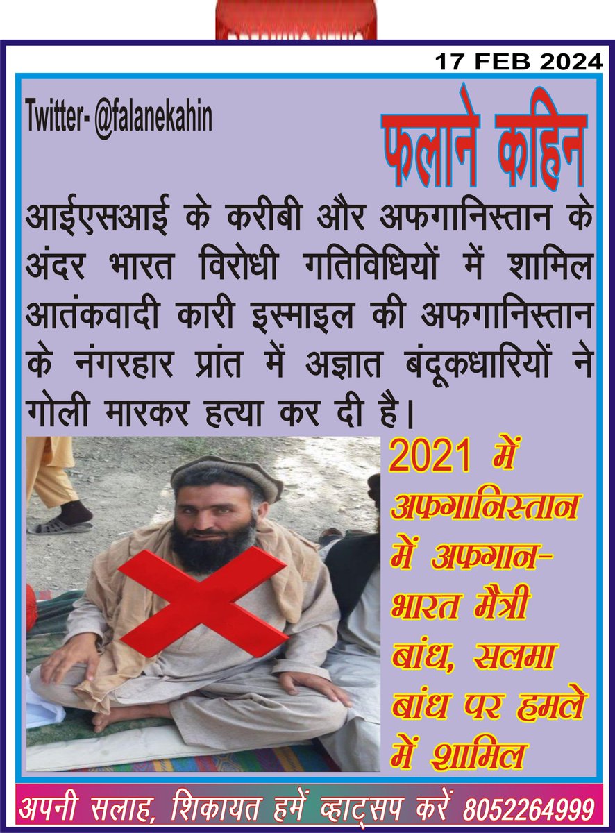 FalaneKahin's tweet image. chat.whatsapp.com/CvC7NTnl2hQ7aW…

वेबसाइट लिंक- falanekahin.com

#falanekahin #Russia #HaldwaniRiots
#farmerprotests2024 #KisanAndolan2024
#KavitaChaudhary #ArrestVandanaSingh #ISRO
#NaughtyBoy #ElectoralBonds #WestBengal
#विश्व_का_सबसे_बड़ा_भंडारा