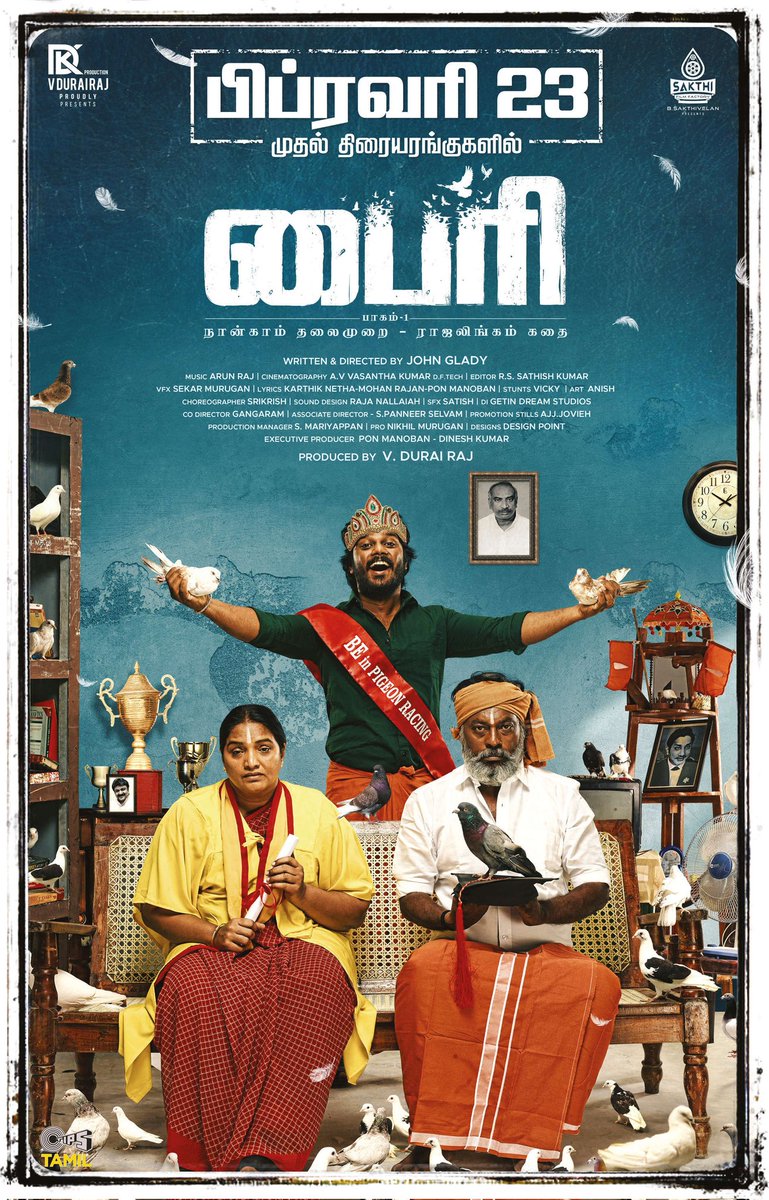 #BYRI From Feb 23
(17-02-2024) Paper Ad

 @actor_syeed @JohnGlady_dir @SakthiFilmFctry  @arunrajmusic @meghana_ellen @SaranyaRavicha7 @gm_dini @Vasanth25188506 @RSSathishEditor @tipsmusicsouth @Sharanyalouis