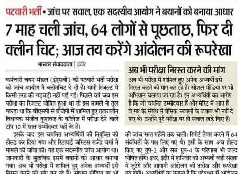 Hemantpraj76934's tweet photo. एक बात ध्यान रखना 
अब भी घर मे सोते रहेगे, 
तो जीवन भर रोते रहेगे। 
हमारा शांत रहना मतलब आगे भी बड़े बड़े घोटालो को निमंत्रण देना है।
इसलिए अपने घरों से निकलो और इस घोटाले के खिलाफ अपनी पूरी ताकत दिखाओ।।
#MP_में_15_लाख_दो_नौकरी_लो
#PATWARI_SCAM 
#15_लाख_दो_पटवारी_लो
@NEYU4INDIA https://t.co/qwFbOVQG9J