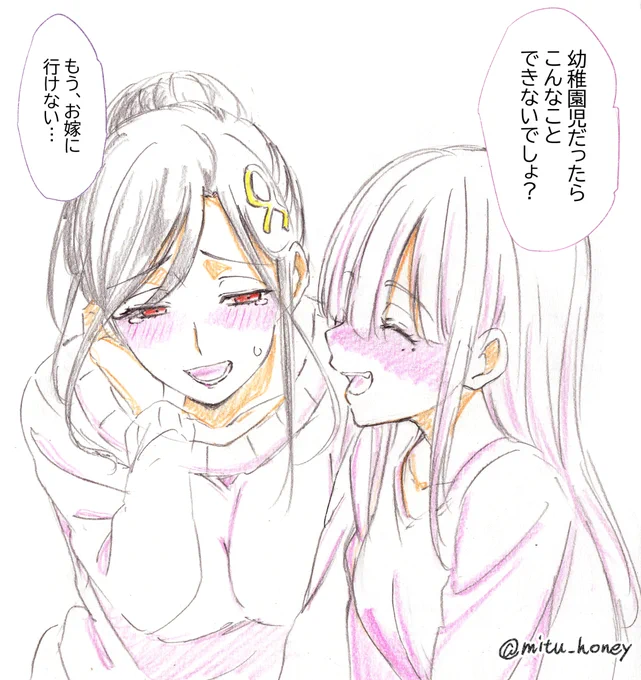 わたくし、つい先日、白雪巴さんを知り、過去アーカイブを聴きまくっていたのですが、白雪巴さんと健屋さんの初お泊り配信を聴いて、あまりに衝撃すぎました…なんてこった…こんな世界が…実在するのか…?
#巴絵 
#いらすこや 
