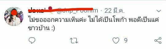 สวัสดีจ้าซาแซง tweet media