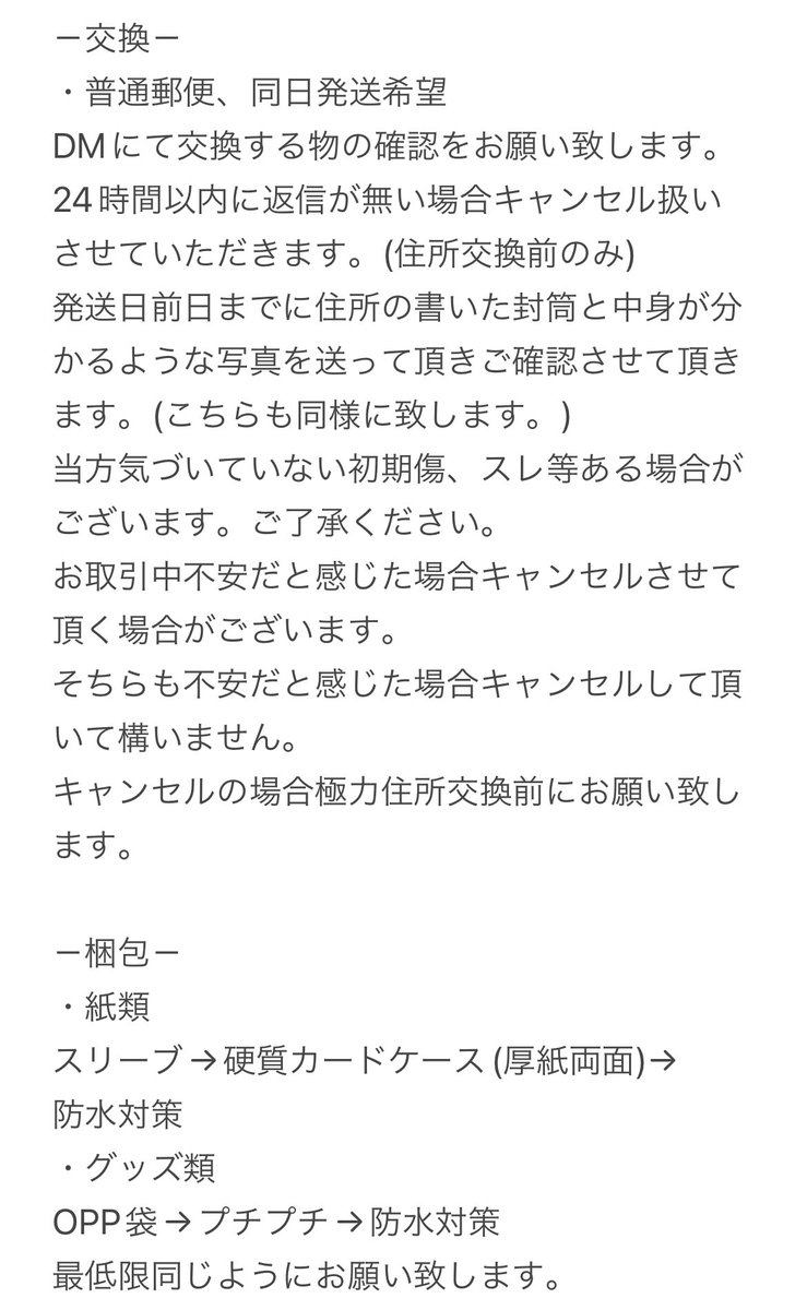 取引垢 tweet media