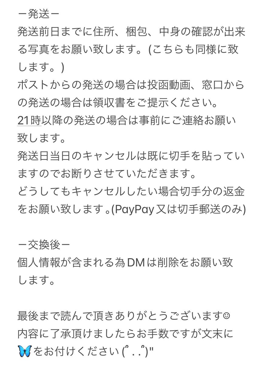 取引垢 tweet media