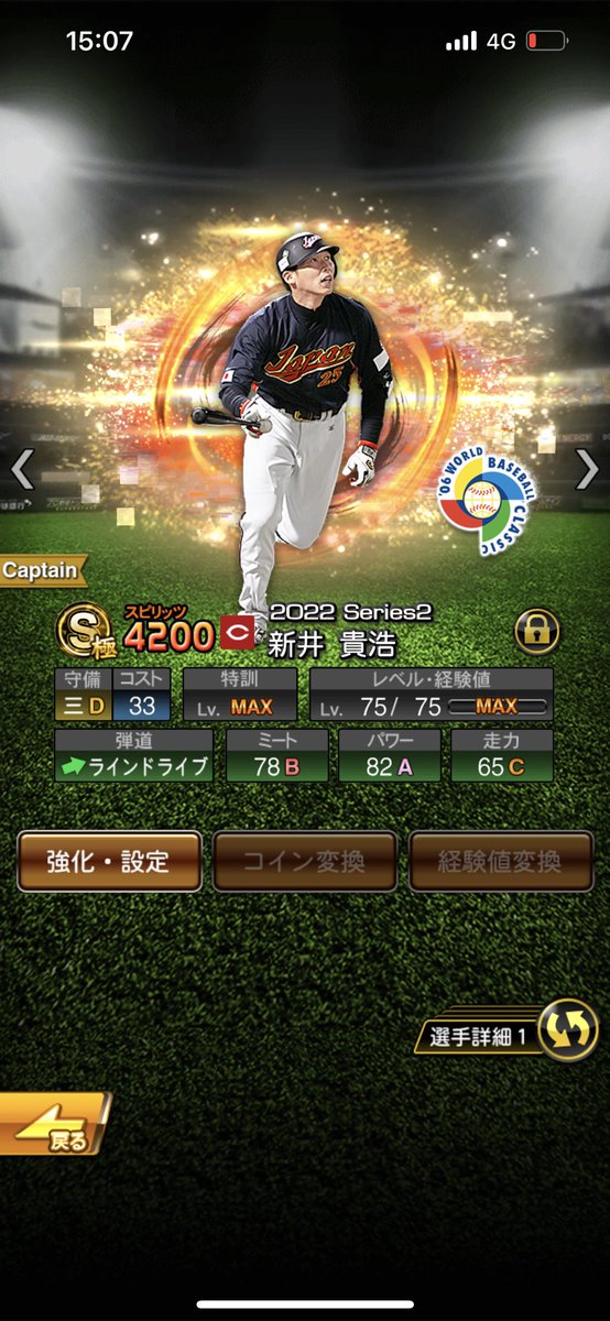 kazuuuu2009's tweet photo. @prosplit_gift 今日の新井さん https://t.co/XvjMP4qL4E